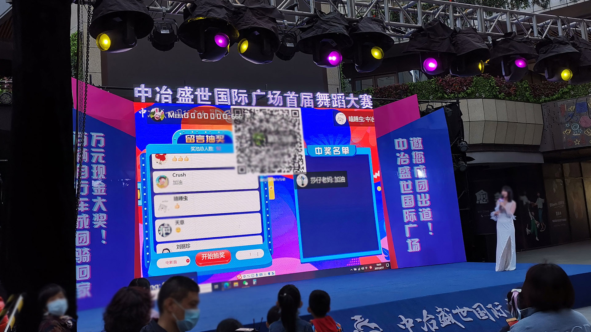 桦甸使用上墙留言消息滚动抽奖的留言抽奖功能有什么注意事项和常见问题？
