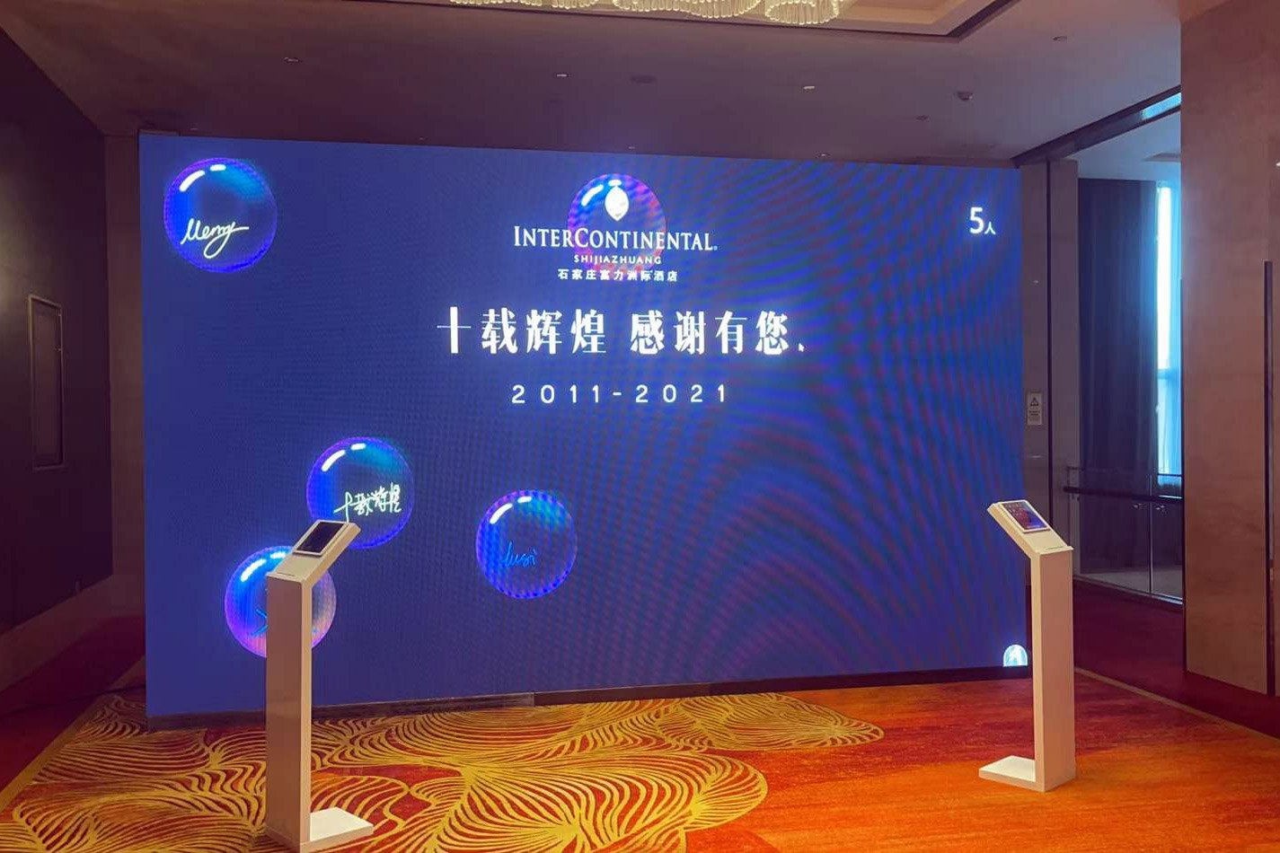 桦甸现场活动中的手写大屏幕泡泡签到应用使用中有什么注意事项和常见问题