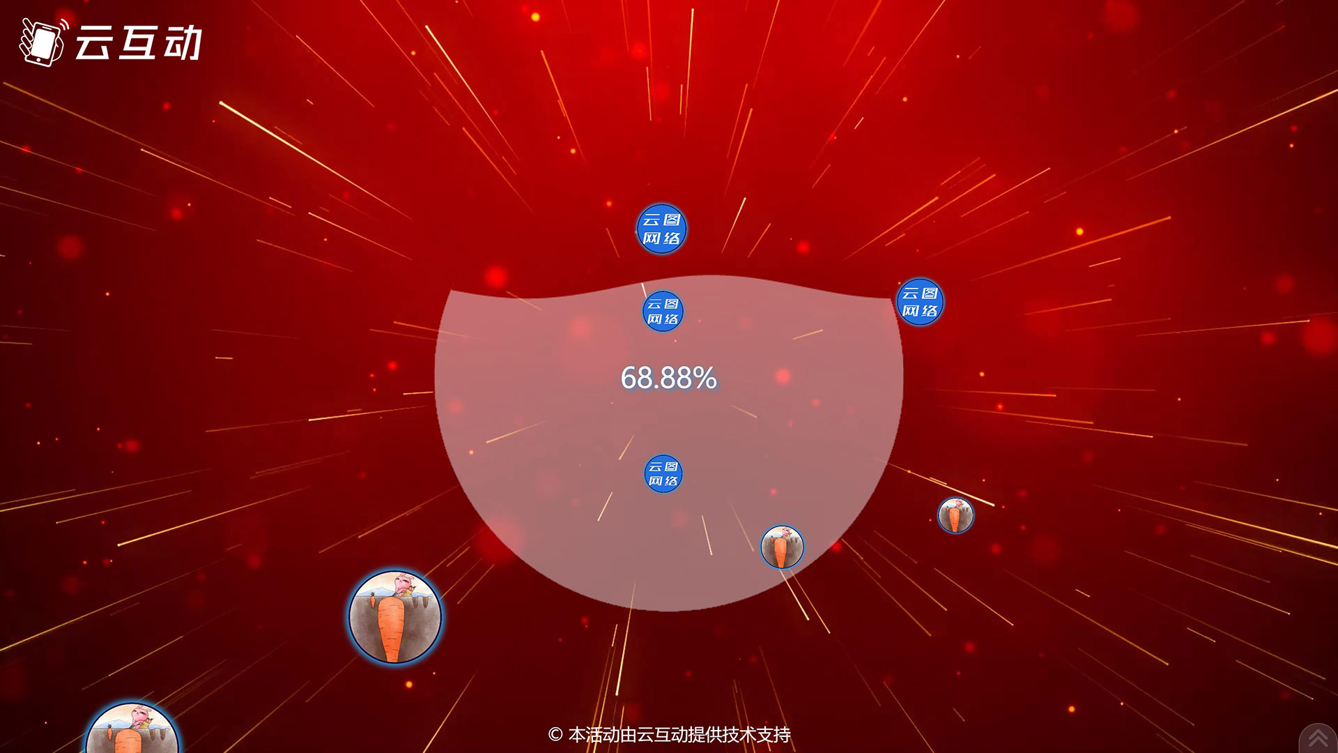桦甸现场活动中的摇一摇启动聚力启动应用使用的注意事项和常见问题