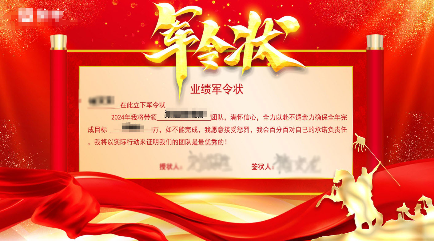 桦甸现场军令状签约应用使用中需要注意的问题和事项