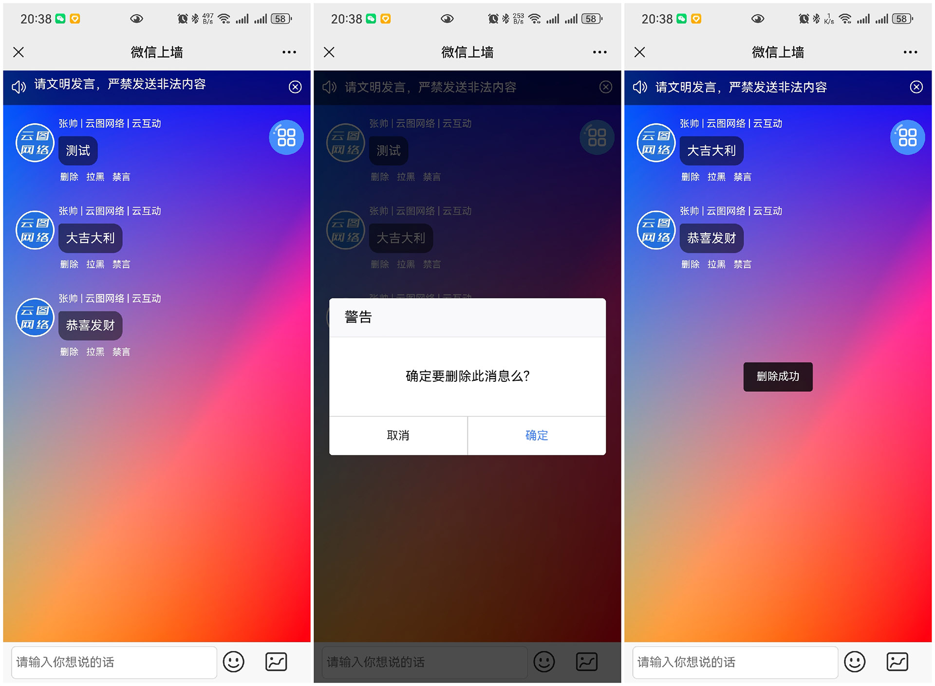 桦甸云互动现场大屏抽奖互动系统中的管理员有什么作用？